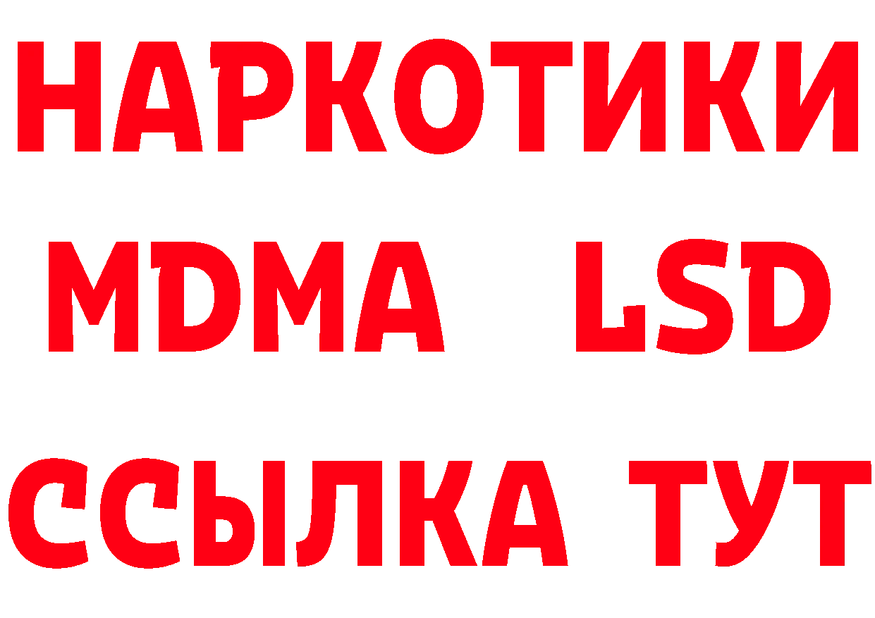 КЕТАМИН ketamine tor даркнет omg Липки